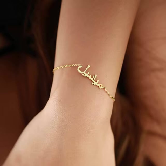 Personalised Arabic Bracelet