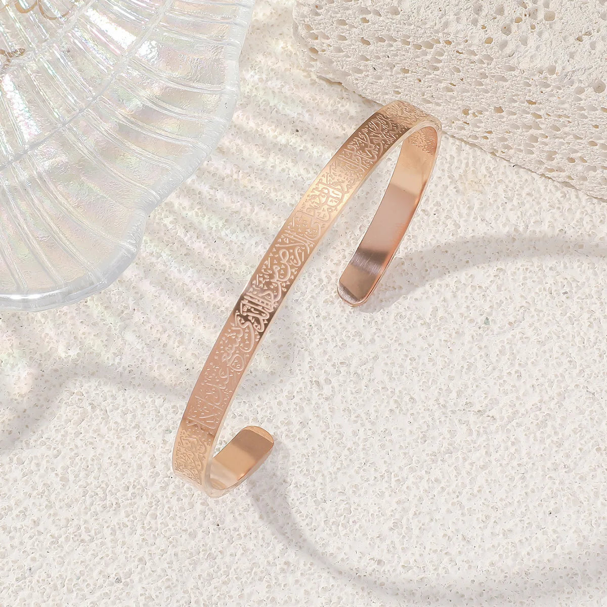 Ayatul Kursi Cuff Bangle