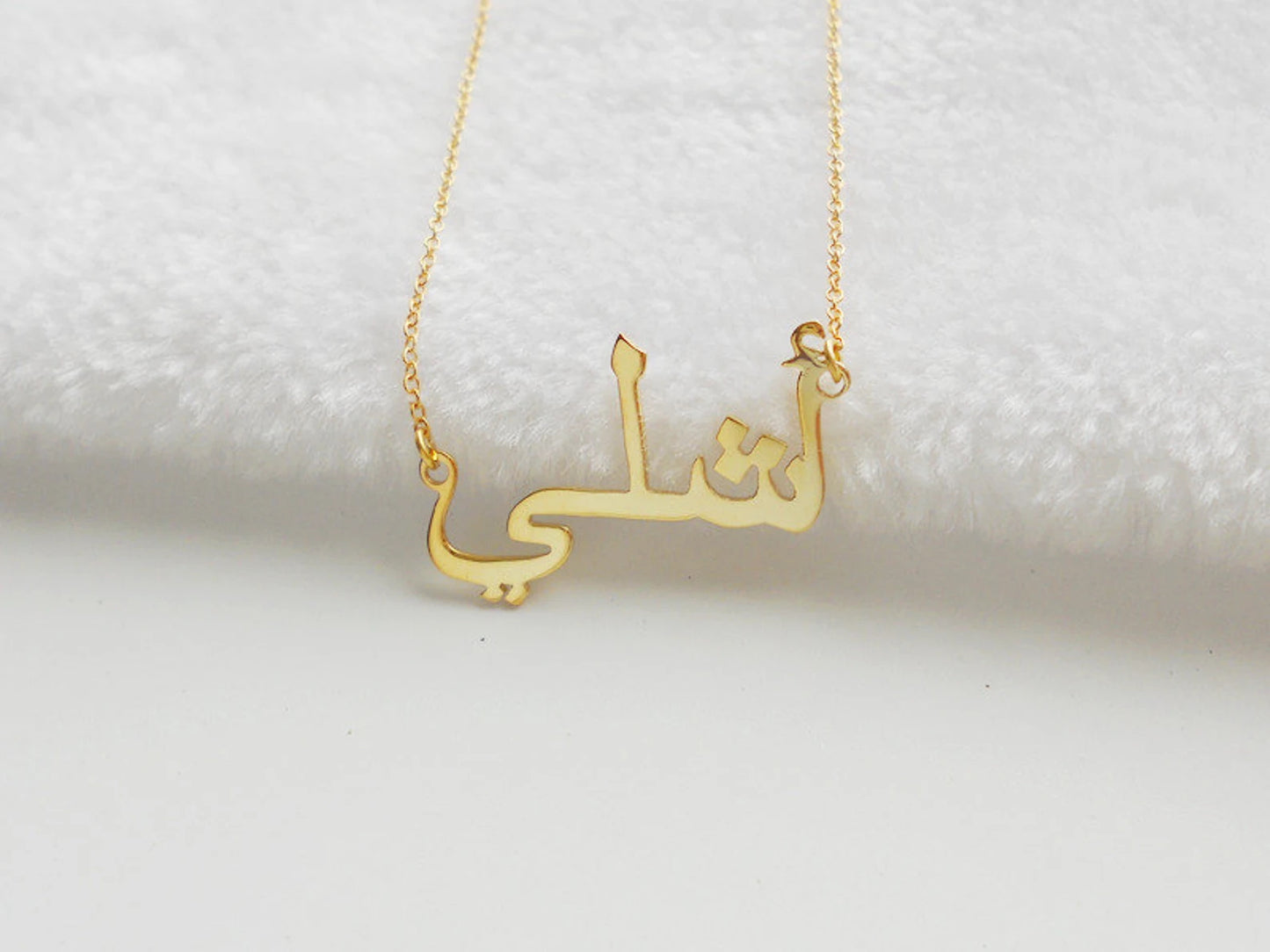 Personalised Arabic Necklace