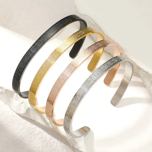 Ayatul Kursi Cuff Bangle