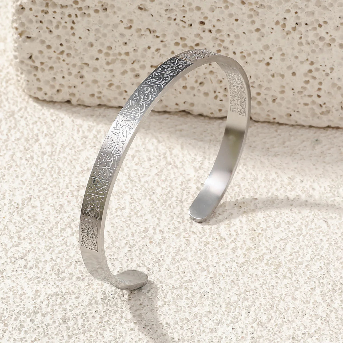 Ayatul Kursi Cuff Bangle
